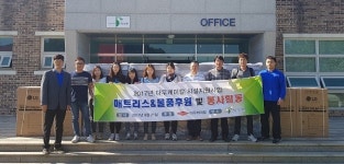 [대한민국이 좋다] 한국다우케미칼, 초록우산어린이재단과 지역아동센터 개보수 지원
