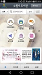 수원시, 지역 도서 통합검색 서비스 시작