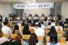 김해시, 청년실업, 청년에게서 답을 찾다 끝장토론회 개최