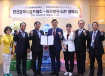 바로병원, 인천광역시 골프협회 공식주치의 협약체결