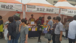 보성군, 추석맞이 농특산물 온·오픈마켓 운영 성료