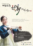 평창동계올림픽 G-100일 기념 우리나라 최초 대한민국 한복 퍼레이드 개최