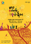 딜라이브 서울경기케이블TV, 2017년 이태원 지구촌 축제 참여