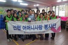 부산 건협 어머니사랑봉사단, 양지비전센터 봉사활동 나서