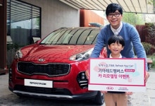 기아차, 카 리모델링 프로그램 참여자 모집