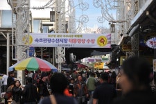 속초관광수산시장, 2017 전국우수전통시장 평가서 최우수
