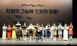 제3회 인권주간 문화행사, 13일 당진 문예의전당서 개막