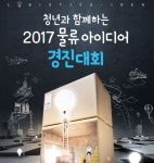 청년 물류 아이디어 경진대회 개최