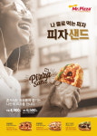 미스터피자, 1인용 피자 피자샌드 3종 출시