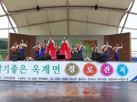 강릉시, 옥계면 경로잔치 열어…백세인생 만수무강하세요