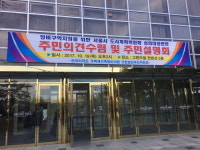 [르포] 대치은마 최고층수 결정…재건축 시행 여부 갈림길