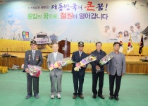 철원군, 제21회 노인의 날 기념행사 개최