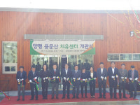 양평군, 힐링과 치유의 중심양평 용문산 치유센터개관