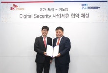 SK인포섹, 이노뎁과 맞손∙∙∙ 디지털 시큐리티 본격 시동