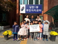 상현1동, 시립광교어린이집서 불우이웃돕기 성금 기탁