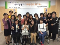 인천 부평구, 육아코칭 역량강화 워크숍 개최
