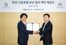 한불모터스·서주모터스, 푸조·시트로엥 부산·경남 지역 딜러 계약