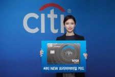 씨티銀, 씨티 NEW 프리미어마일카드 선봬