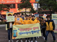 인천 남동구, 청소년 권리향상 캠페인 전개