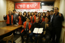 기극이와 서연이에게 따뜻한 사랑 베푼 서산 신발끈봉사단