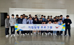 태안군 기업탐방 프로그램, 기업과 학생들로부터 큰 호응