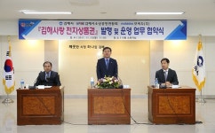 김해시, 전국 최초 모바일 전자상품권 발행