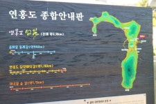 가고싶은 보물섬, 쑥섬과 연홍도