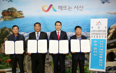 서산시, 액비유통협의체 운영 업무협약 체결