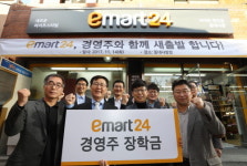 이마트24, 새 옷 입고 새 출발 나서