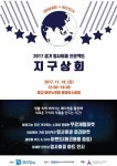 경기도 제2회 지구상회 업사이클 플리마켓 개최