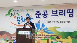 세종 로컬푸드 싱싱문화관 준공식 거행