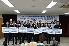 KDB나눔재단, 2017 사회적기업 지원금 전달식 개최