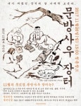 순천시 청춘창고, 청년들의 문화놀터로 자리매김