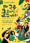 구로구 아마추어 음악인들 모두 모인다