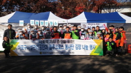마포구시설관리공단-대일고 블루크로스 김장 나눔 행사