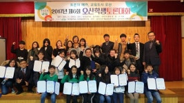 오산시, 초·중·고 학생 대상 제6회 오산학생토론대회 개최