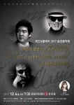 광림아트센터 장천홀, 내달 4일 재즈1세대 공연 사랑과 낭만의 콘서트 개최