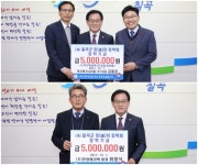 칠곡, 벽산엔지니어링(주)·㈜한양에코텍, 호이장학금 기탁