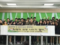 원광대학교산본병원, 군포시에 김장김치 171박스 전달