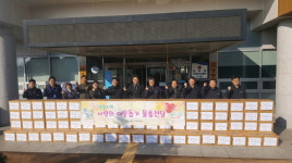 인천환경공단 운북사업소, 영종지역 연말 '사랑의 이웃돕기 물품전달'