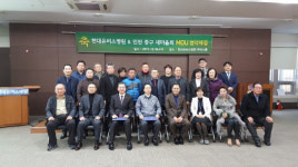 인천중구새마을회, 현대유비스병원 업무협약 체결