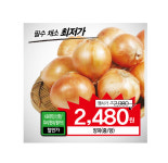 GS수퍼마켓, 제주갈치·영주양파 최저가 선봬