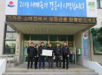 ㈜강릉농산물도매시장, 저소득층 입학생 교복비 지원