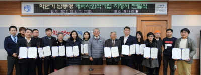 인천 남동구, 사회적기업가 마인드 및 기본 교육 실시