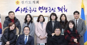 정기열 경기도의장, 안양시 장애인 부모단체 접견