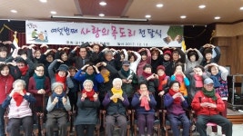 강릉시 교1동 주민자치위원회, 사랑의 목도리 전달