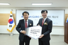 구로구, 동양미래대학교 캠퍼스타운 두드림센터 개소