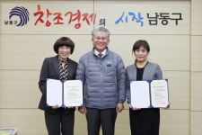 인천 남동구, 국공립어린이집 위탁계약체결 및 위탁계약증서 수여