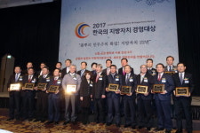 인천 남동구, 2017년 구정 BEST 10 선정 발표