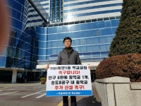 이강구 인천 연수구의회 의원, 1인시위… 송도지역 중학교 과밀학급 해결 촉구